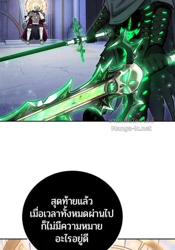 Secretly More Powerful Than the Hero แกร่งเกินผู้กล้า แต่ซ่าไม่ได้ ตอนที่ 106 หน้า 91