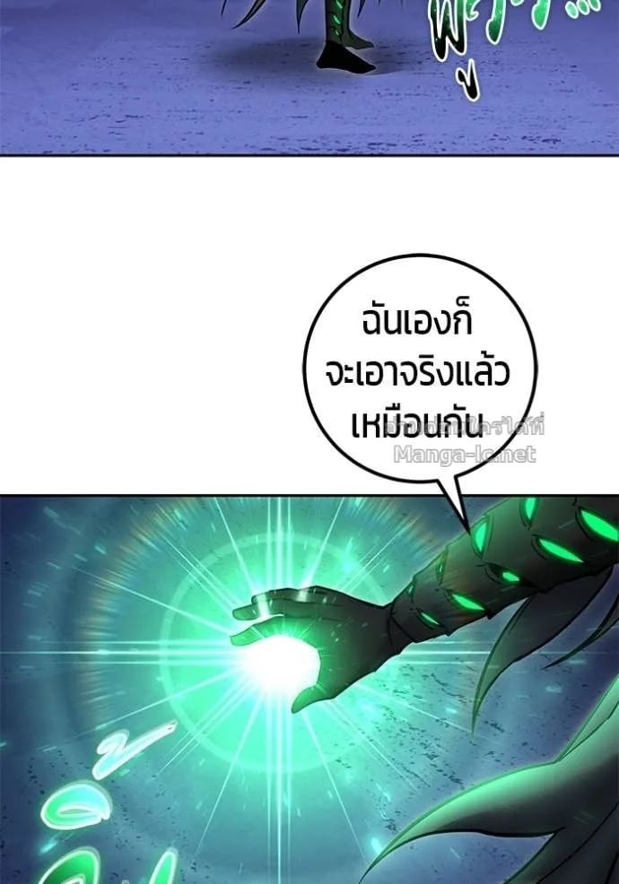 Secretly More Powerful Than the Hero แกร่งเกินผู้กล้า แต่ซ่าไม่ได้ ตอนที่ 106 หน้า 94
