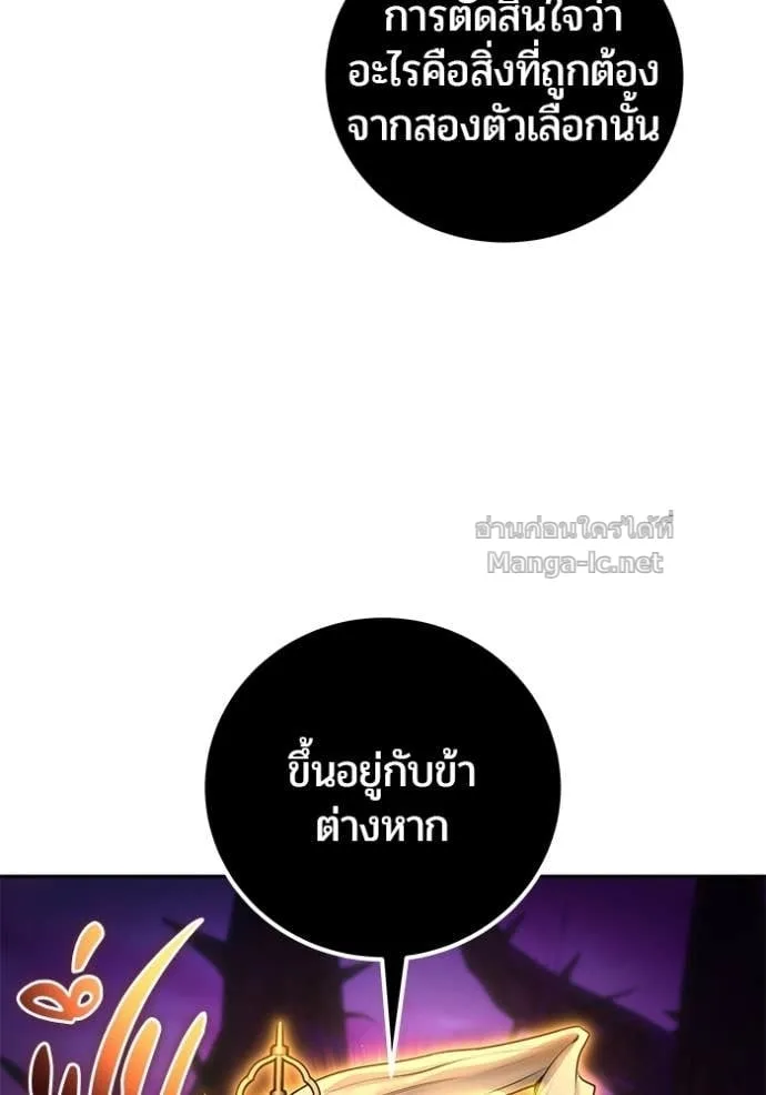 Secretly More Powerful Than the Hero แกร่งเกินผู้กล้า แต่ซ่าไม่ได้ ตอนที่ 107 หน้า 102