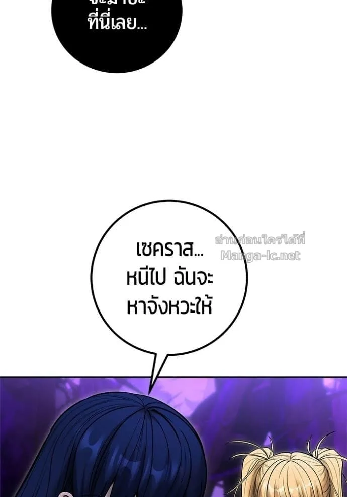 Secretly More Powerful Than the Hero แกร่งเกินผู้กล้า แต่ซ่าไม่ได้ ตอนที่ 107 หน้า 105