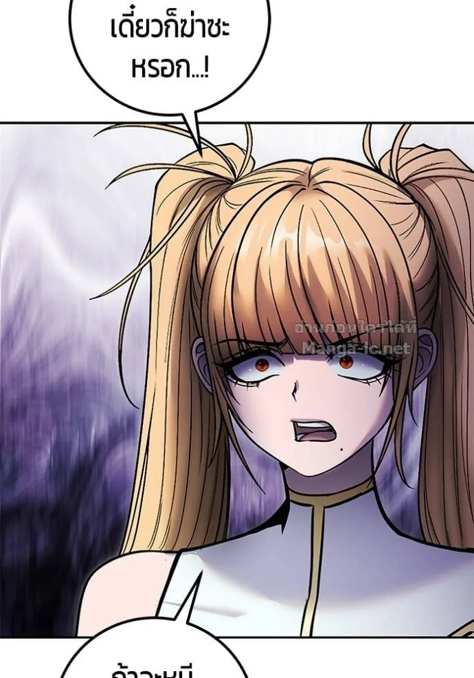 Secretly More Powerful Than the Hero แกร่งเกินผู้กล้า แต่ซ่าไม่ได้ ตอนที่ 107 หน้า 107