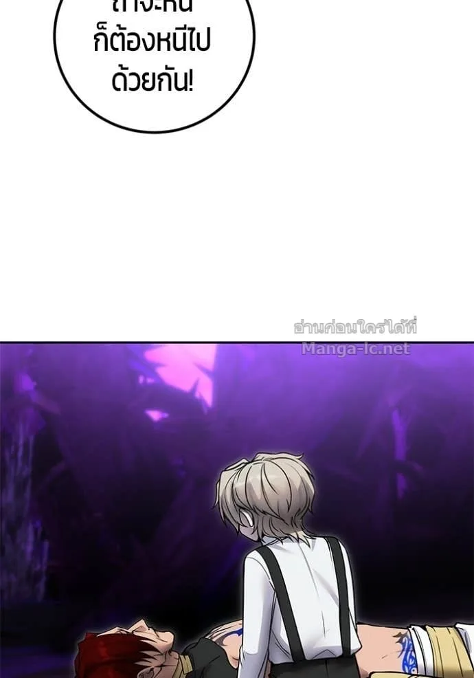 Secretly More Powerful Than the Hero แกร่งเกินผู้กล้า แต่ซ่าไม่ได้ ตอนที่ 107 หน้า 108