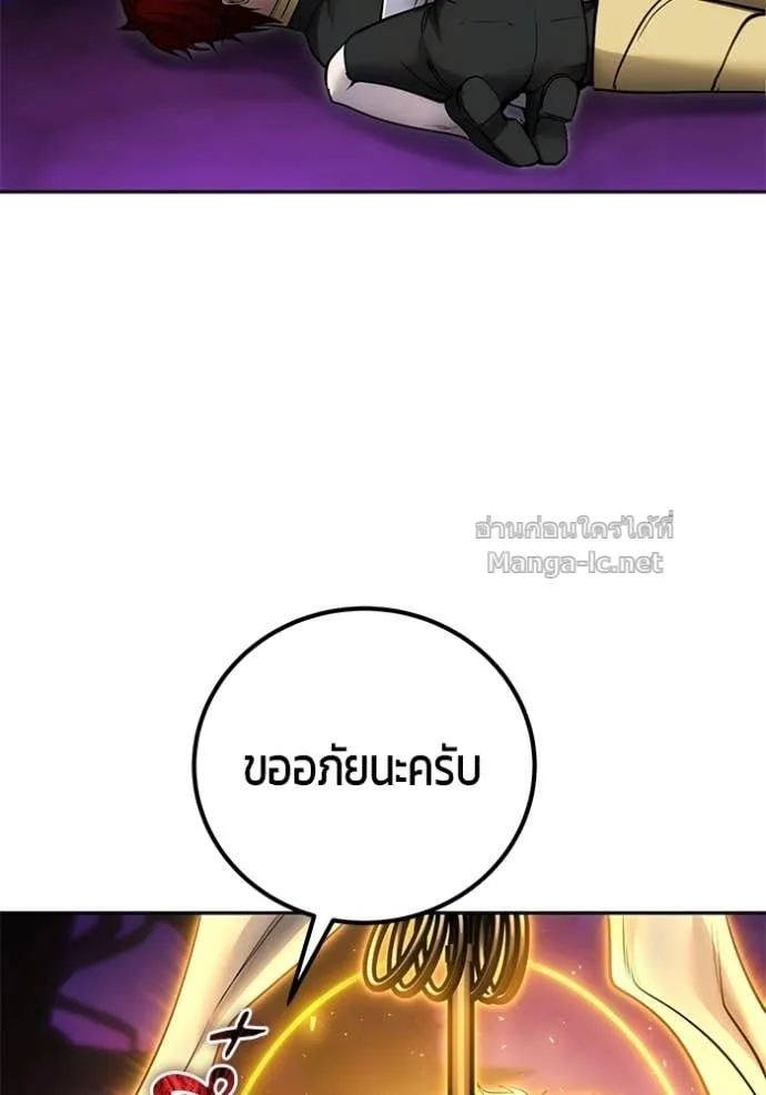 Secretly More Powerful Than the Hero แกร่งเกินผู้กล้า แต่ซ่าไม่ได้ ตอนที่ 107 หน้า 109