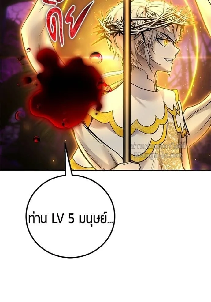 Secretly More Powerful Than the Hero แกร่งเกินผู้กล้า แต่ซ่าไม่ได้ ตอนที่ 107 หน้า 110