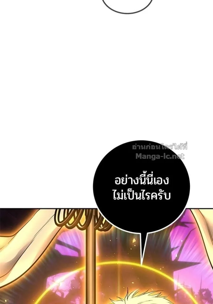 Secretly More Powerful Than the Hero แกร่งเกินผู้กล้า แต่ซ่าไม่ได้ ตอนที่ 107 หน้า 112