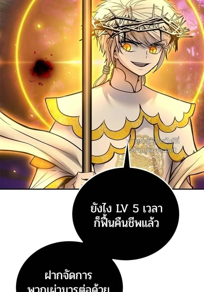 Secretly More Powerful Than the Hero แกร่งเกินผู้กล้า แต่ซ่าไม่ได้ ตอนที่ 107 หน้า 113