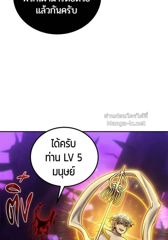 Secretly More Powerful Than the Hero แกร่งเกินผู้กล้า แต่ซ่าไม่ได้ ตอนที่ 107 หน้า 114