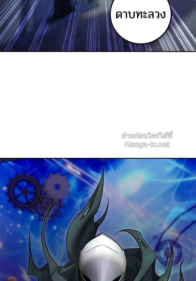 Secretly More Powerful Than the Hero แกร่งเกินผู้กล้า แต่ซ่าไม่ได้ ตอนที่ 107 หน้า 12