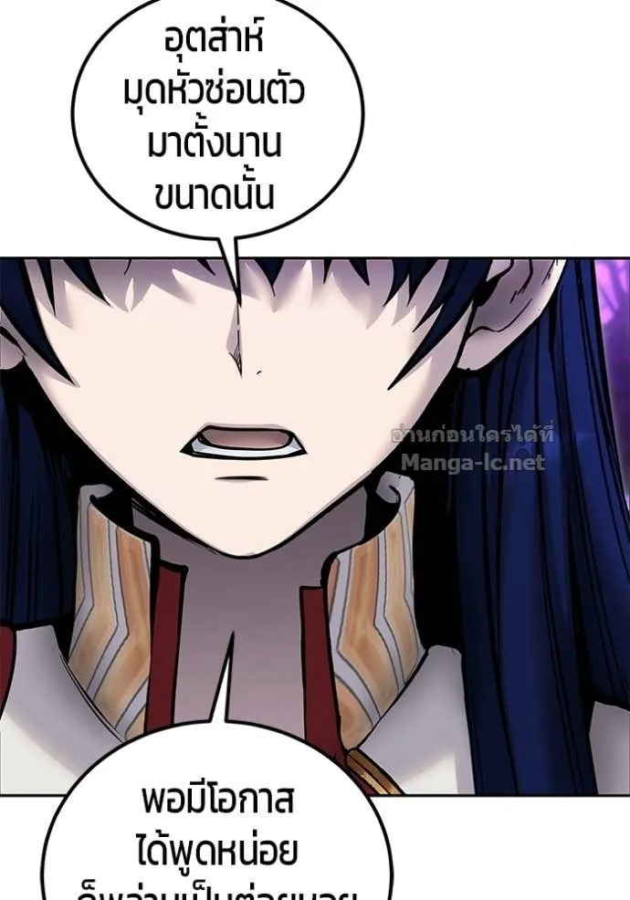 Secretly More Powerful Than the Hero แกร่งเกินผู้กล้า แต่ซ่าไม่ได้ ตอนที่ 107 หน้า 120