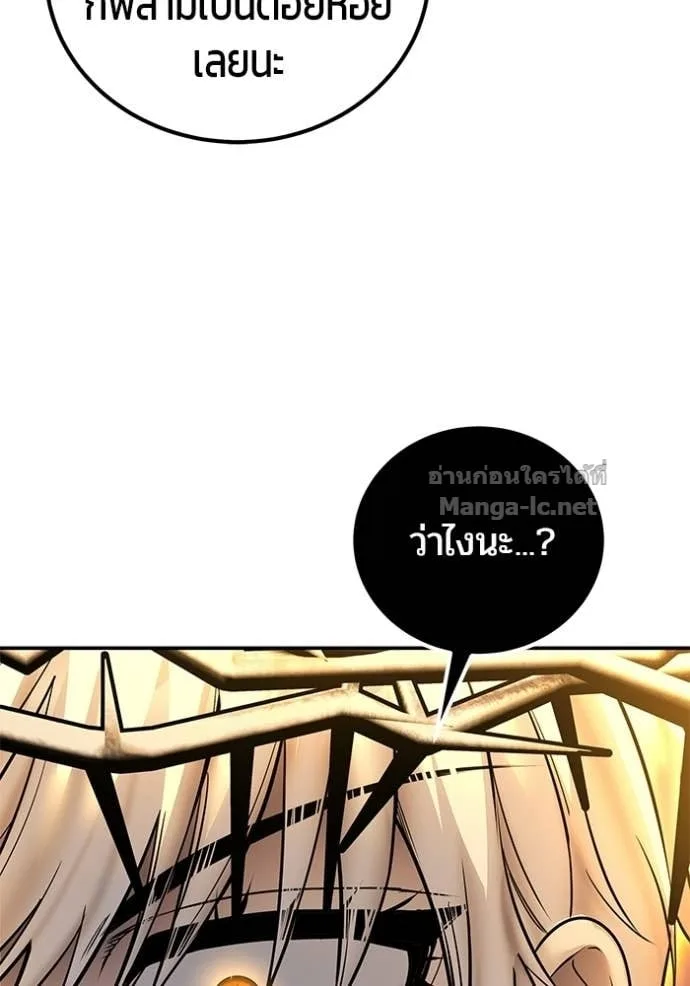 Secretly More Powerful Than the Hero แกร่งเกินผู้กล้า แต่ซ่าไม่ได้ ตอนที่ 107 หน้า 121