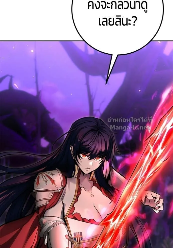 Secretly More Powerful Than the Hero แกร่งเกินผู้กล้า แต่ซ่าไม่ได้ ตอนที่ 107 หน้า 123
