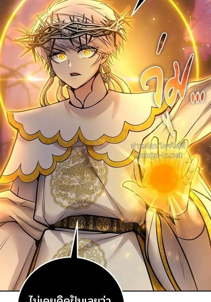 Secretly More Powerful Than the Hero แกร่งเกินผู้กล้า แต่ซ่าไม่ได้ ตอนที่ 107 หน้า 125