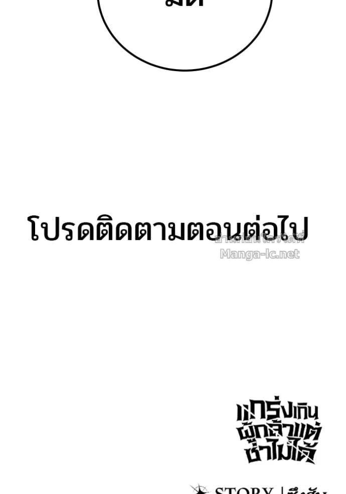 Secretly More Powerful Than the Hero แกร่งเกินผู้กล้า แต่ซ่าไม่ได้ ตอนที่ 107 หน้า 128