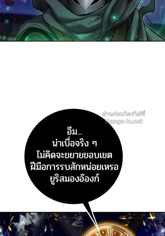 Secretly More Powerful Than the Hero แกร่งเกินผู้กล้า แต่ซ่าไม่ได้ ตอนที่ 107 หน้า 13