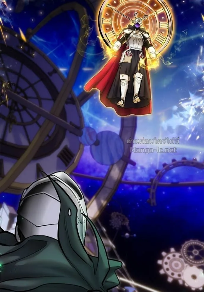 Secretly More Powerful Than the Hero แกร่งเกินผู้กล้า แต่ซ่าไม่ได้ ตอนที่ 107 หน้า 14