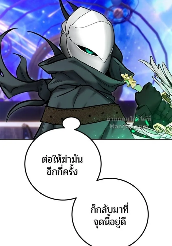Secretly More Powerful Than the Hero แกร่งเกินผู้กล้า แต่ซ่าไม่ได้ ตอนที่ 107 หน้า 37