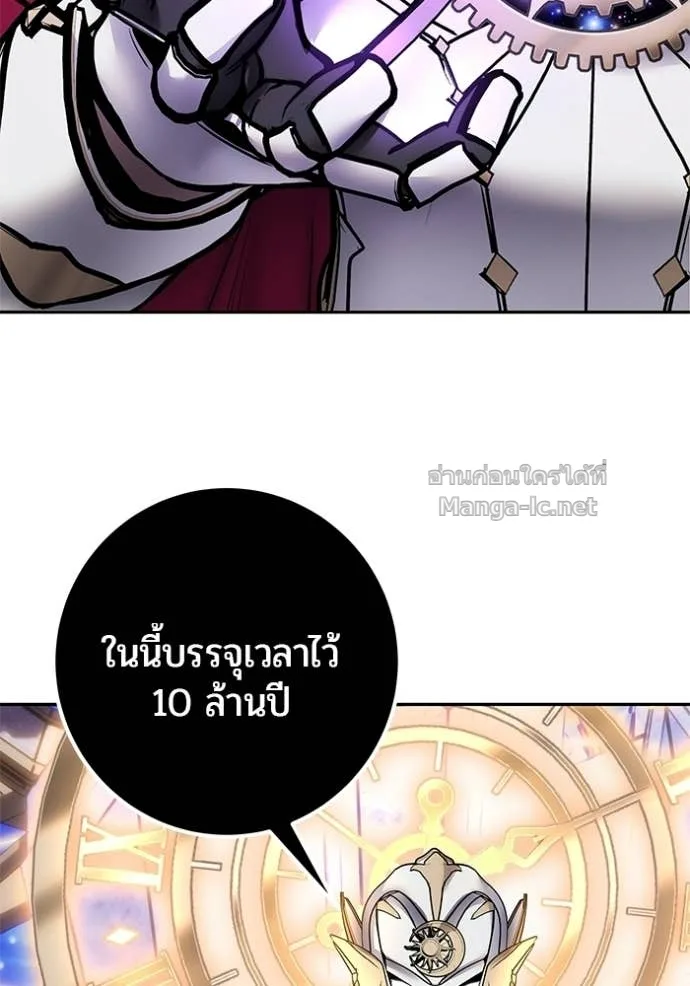 Secretly More Powerful Than the Hero แกร่งเกินผู้กล้า แต่ซ่าไม่ได้ ตอนที่ 107 หน้า 39