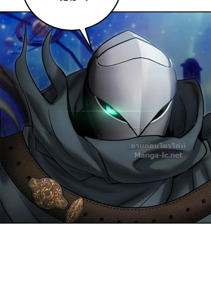 Secretly More Powerful Than the Hero แกร่งเกินผู้กล้า แต่ซ่าไม่ได้ ตอนที่ 107 หน้า 4