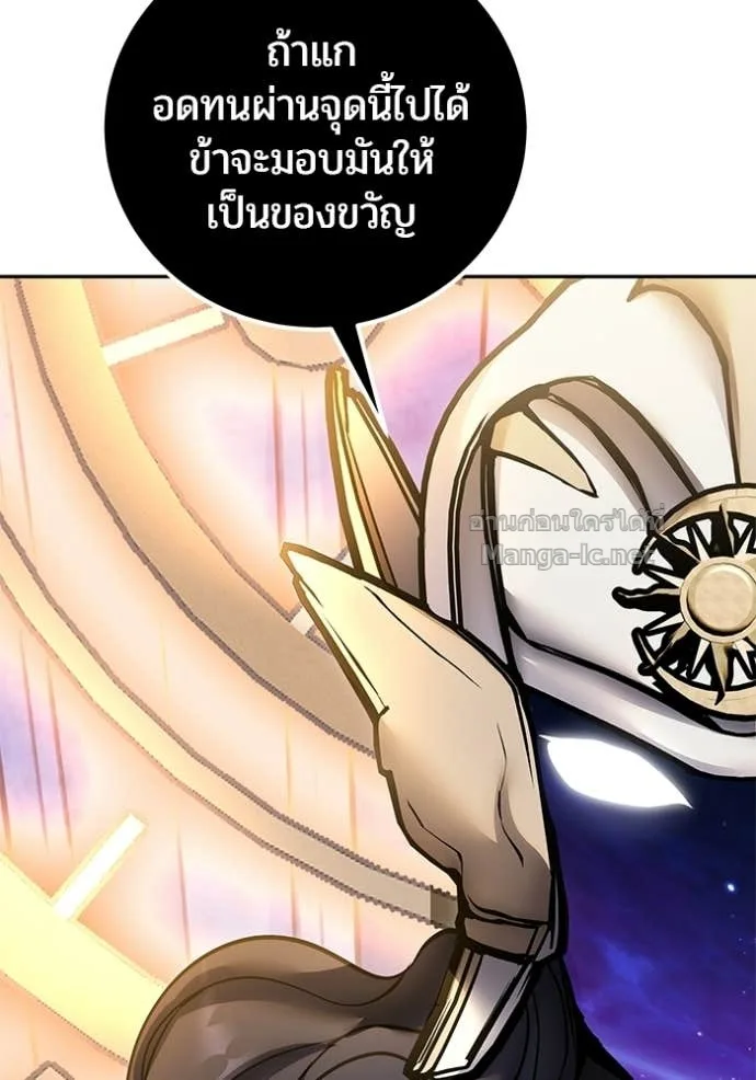 Secretly More Powerful Than the Hero แกร่งเกินผู้กล้า แต่ซ่าไม่ได้ ตอนที่ 107 หน้า 41