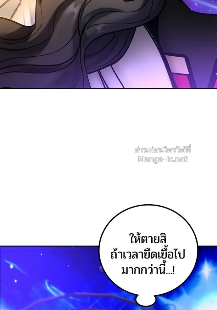 Secretly More Powerful Than the Hero แกร่งเกินผู้กล้า แต่ซ่าไม่ได้ ตอนที่ 107 หน้า 42