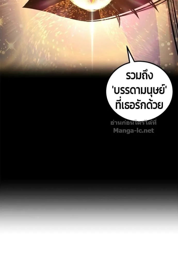 Secretly More Powerful Than the Hero แกร่งเกินผู้กล้า แต่ซ่าไม่ได้ ตอนที่ 107 หน้า 45