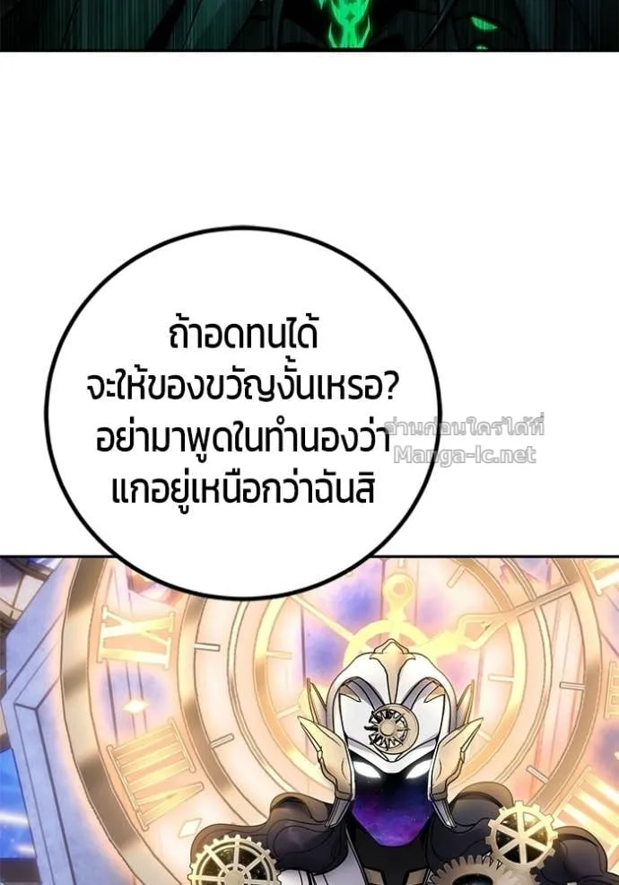 Secretly More Powerful Than the Hero แกร่งเกินผู้กล้า แต่ซ่าไม่ได้ ตอนที่ 107 หน้า 47