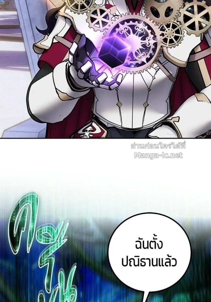 Secretly More Powerful Than the Hero แกร่งเกินผู้กล้า แต่ซ่าไม่ได้ ตอนที่ 107 หน้า 48