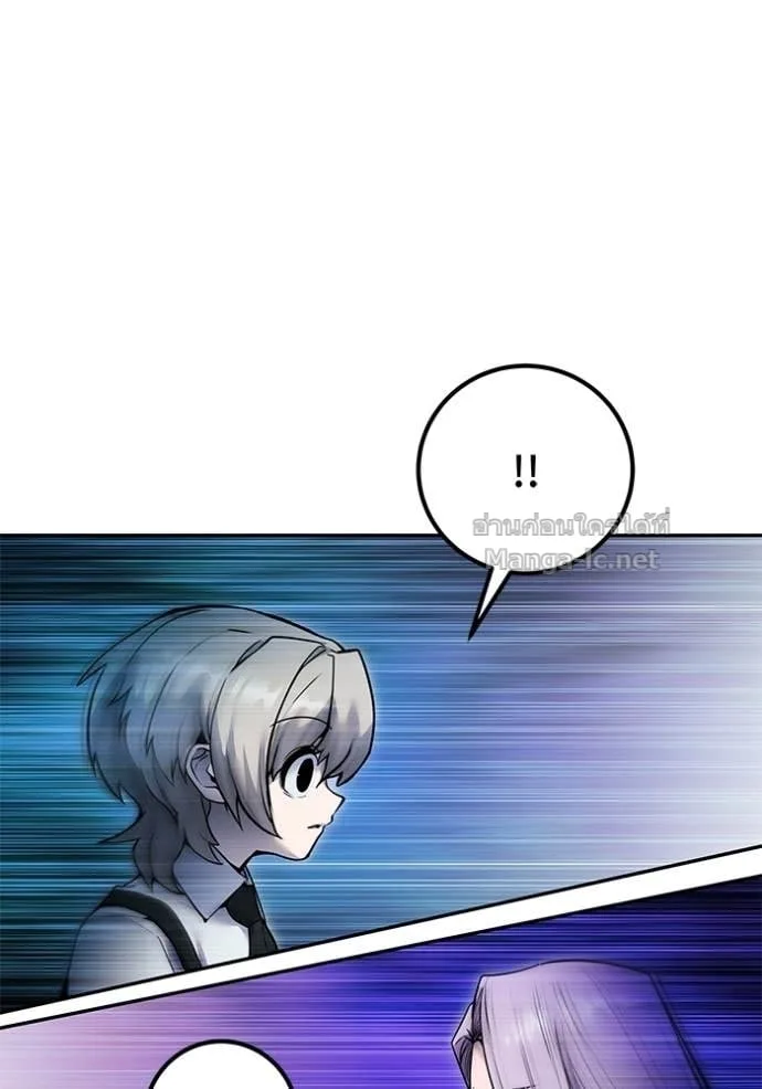 Secretly More Powerful Than the Hero แกร่งเกินผู้กล้า แต่ซ่าไม่ได้ ตอนที่ 107 หน้า 51