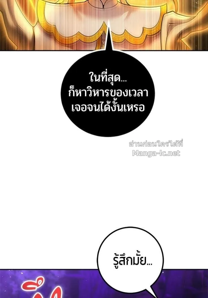 Secretly More Powerful Than the Hero แกร่งเกินผู้กล้า แต่ซ่าไม่ได้ ตอนที่ 107 หน้า 53