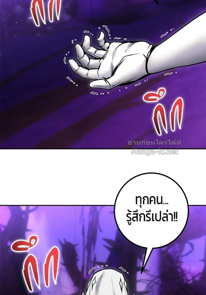 Secretly More Powerful Than the Hero แกร่งเกินผู้กล้า แต่ซ่าไม่ได้ ตอนที่ 107 หน้า 54