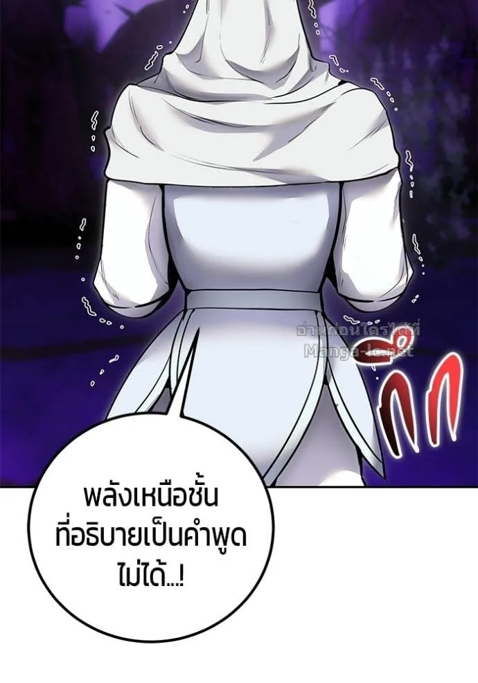 Secretly More Powerful Than the Hero แกร่งเกินผู้กล้า แต่ซ่าไม่ได้ ตอนที่ 107 หน้า 55