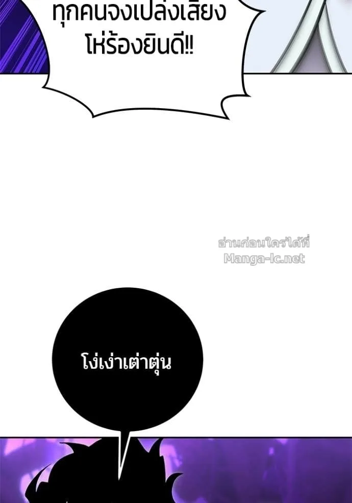 Secretly More Powerful Than the Hero แกร่งเกินผู้กล้า แต่ซ่าไม่ได้ ตอนที่ 107 หน้า 58