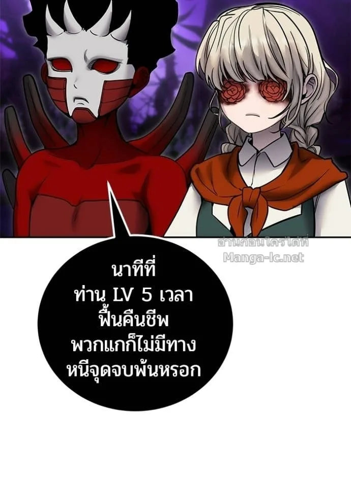 Secretly More Powerful Than the Hero แกร่งเกินผู้กล้า แต่ซ่าไม่ได้ ตอนที่ 107 หน้า 59