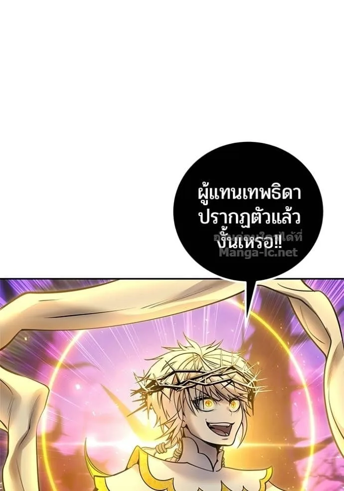 Secretly More Powerful Than the Hero แกร่งเกินผู้กล้า แต่ซ่าไม่ได้ ตอนที่ 107 หน้า 61