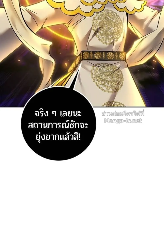 Secretly More Powerful Than the Hero แกร่งเกินผู้กล้า แต่ซ่าไม่ได้ ตอนที่ 107 หน้า 62