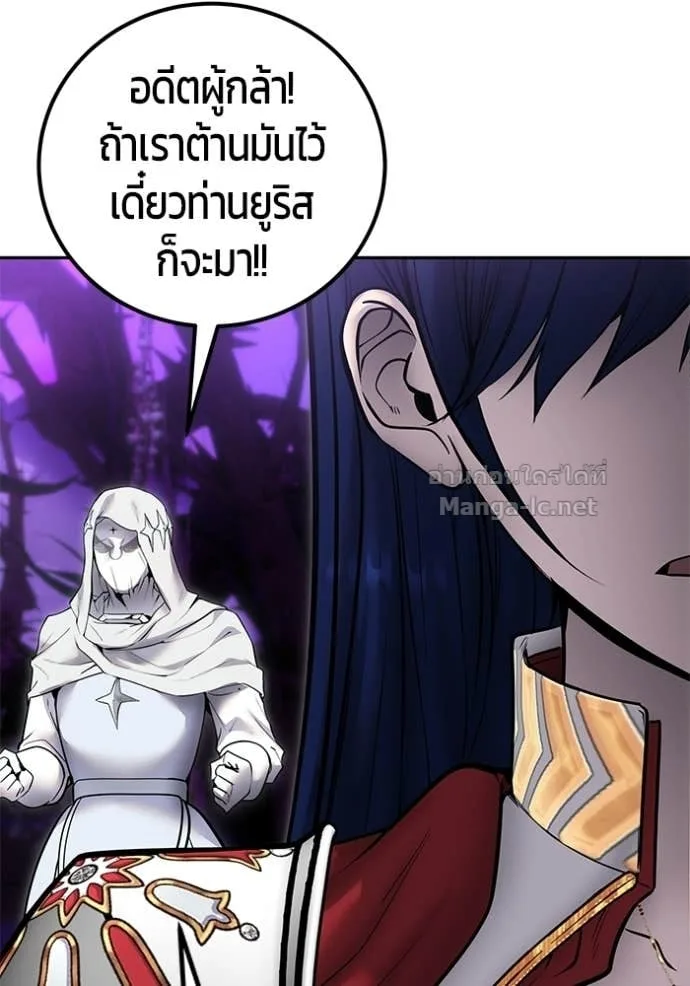 Secretly More Powerful Than the Hero แกร่งเกินผู้กล้า แต่ซ่าไม่ได้ ตอนที่ 107 หน้า 63