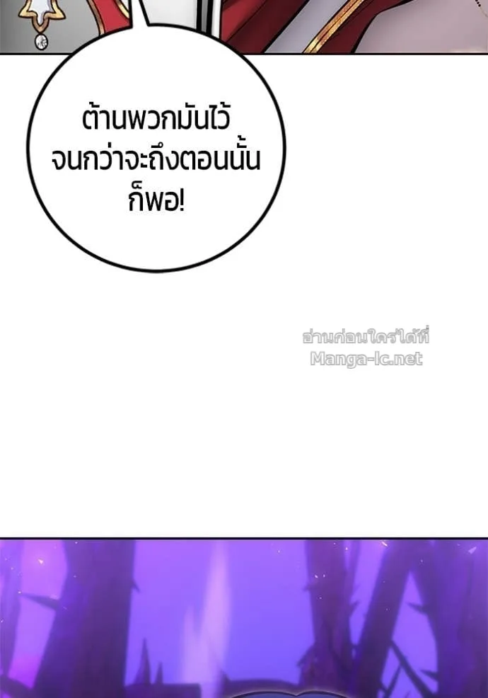 Secretly More Powerful Than the Hero แกร่งเกินผู้กล้า แต่ซ่าไม่ได้ ตอนที่ 107 หน้า 64