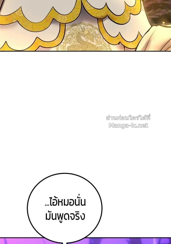 Secretly More Powerful Than the Hero แกร่งเกินผู้กล้า แต่ซ่าไม่ได้ ตอนที่ 107 หน้า 68