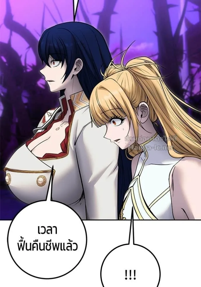 Secretly More Powerful Than the Hero แกร่งเกินผู้กล้า แต่ซ่าไม่ได้ ตอนที่ 107 หน้า 69