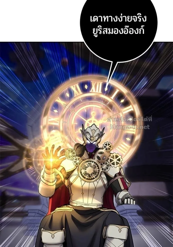 Secretly More Powerful Than the Hero แกร่งเกินผู้กล้า แต่ซ่าไม่ได้ ตอนที่ 107 หน้า 7