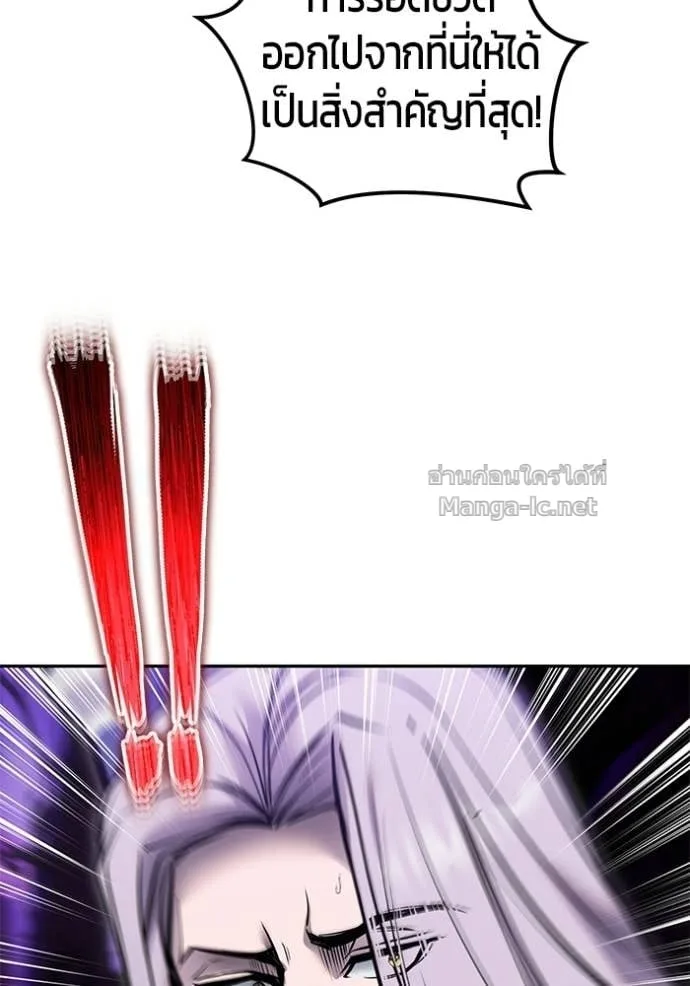 Secretly More Powerful Than the Hero แกร่งเกินผู้กล้า แต่ซ่าไม่ได้ ตอนที่ 107 หน้า 73