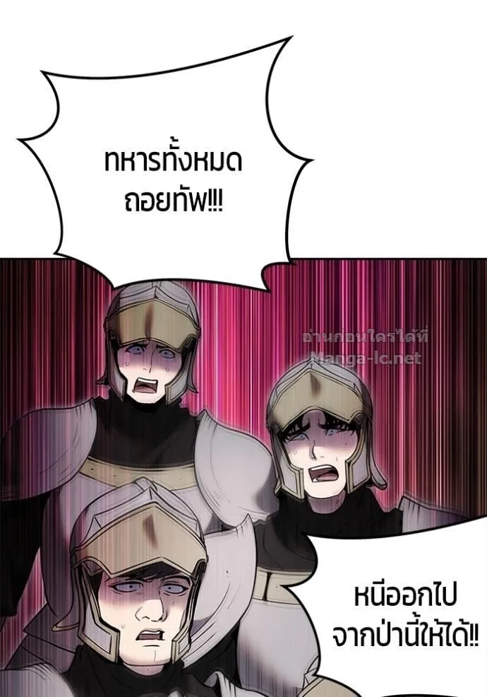 Secretly More Powerful Than the Hero แกร่งเกินผู้กล้า แต่ซ่าไม่ได้ ตอนที่ 107 หน้า 75