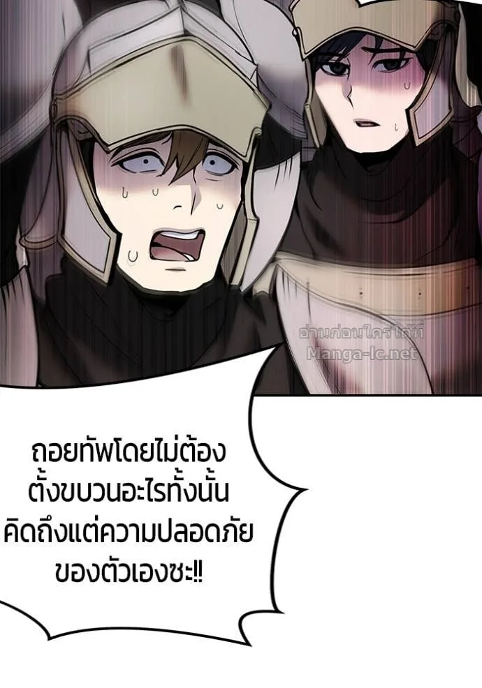 Secretly More Powerful Than the Hero แกร่งเกินผู้กล้า แต่ซ่าไม่ได้ ตอนที่ 107 หน้า 76