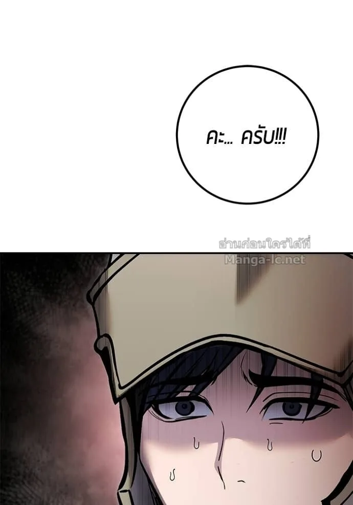 Secretly More Powerful Than the Hero แกร่งเกินผู้กล้า แต่ซ่าไม่ได้ ตอนที่ 107 หน้า 77