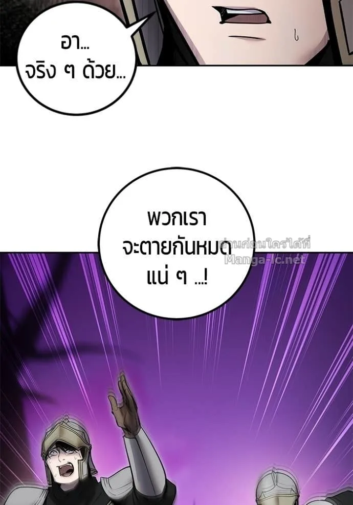 Secretly More Powerful Than the Hero แกร่งเกินผู้กล้า แต่ซ่าไม่ได้ ตอนที่ 107 หน้า 78