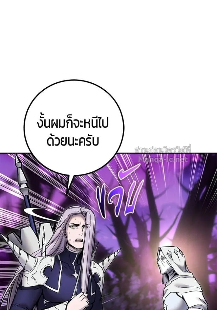 Secretly More Powerful Than the Hero แกร่งเกินผู้กล้า แต่ซ่าไม่ได้ ตอนที่ 107 หน้า 80