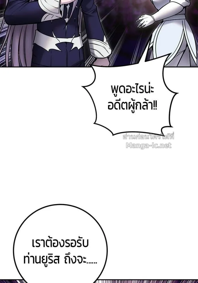 Secretly More Powerful Than the Hero แกร่งเกินผู้กล้า แต่ซ่าไม่ได้ ตอนที่ 107 หน้า 81