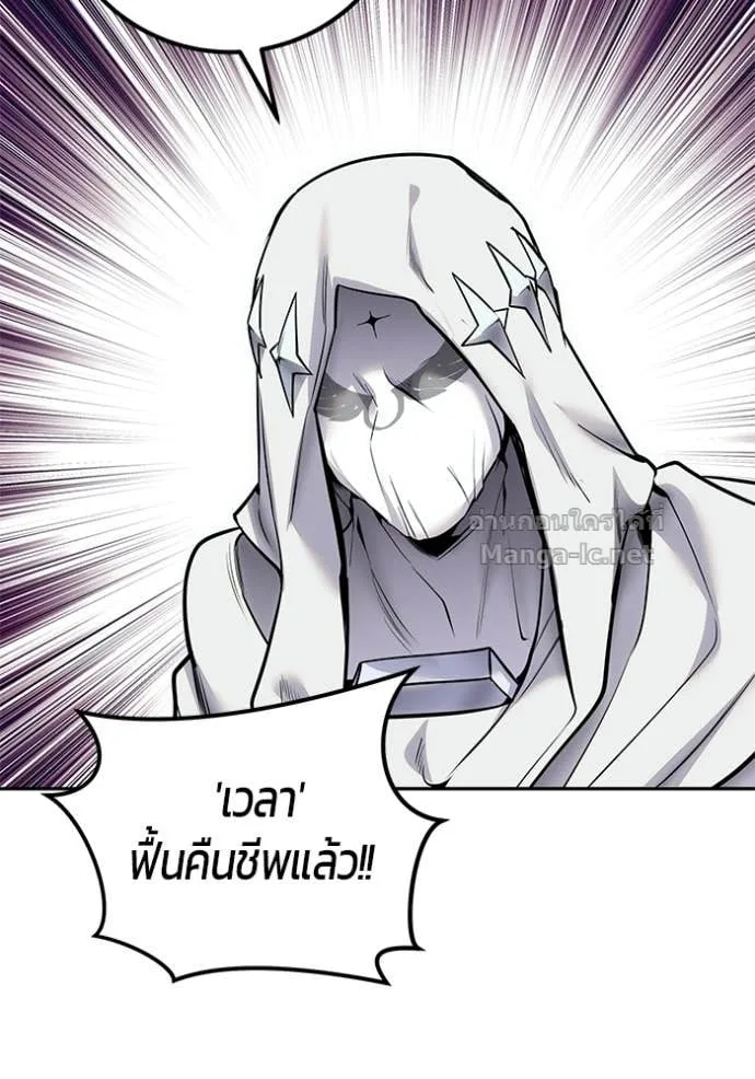 Secretly More Powerful Than the Hero แกร่งเกินผู้กล้า แต่ซ่าไม่ได้ ตอนที่ 107 หน้า 82