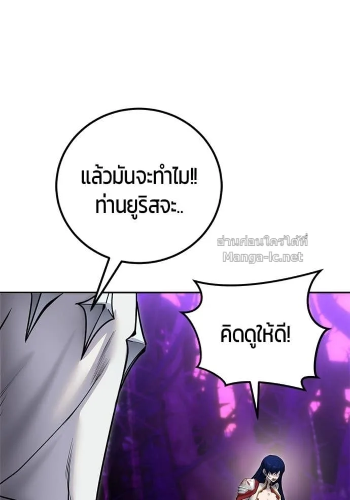Secretly More Powerful Than the Hero แกร่งเกินผู้กล้า แต่ซ่าไม่ได้ ตอนที่ 107 หน้า 83