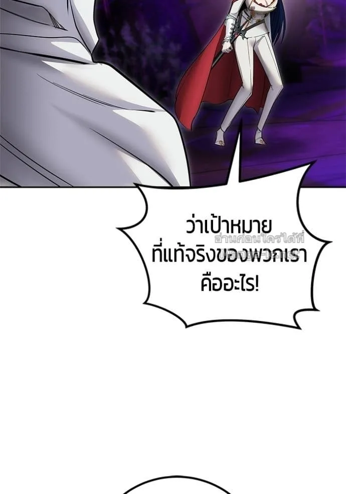 Secretly More Powerful Than the Hero แกร่งเกินผู้กล้า แต่ซ่าไม่ได้ ตอนที่ 107 หน้า 84